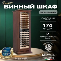 Винный шкаф в деревянном корпусе Meyvel MV163PRO-KBT2 цвет орех